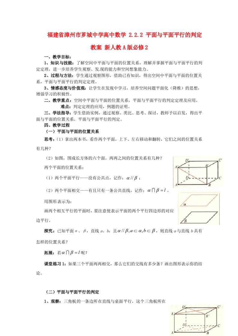 福建省漳州市芗城中学高中数学