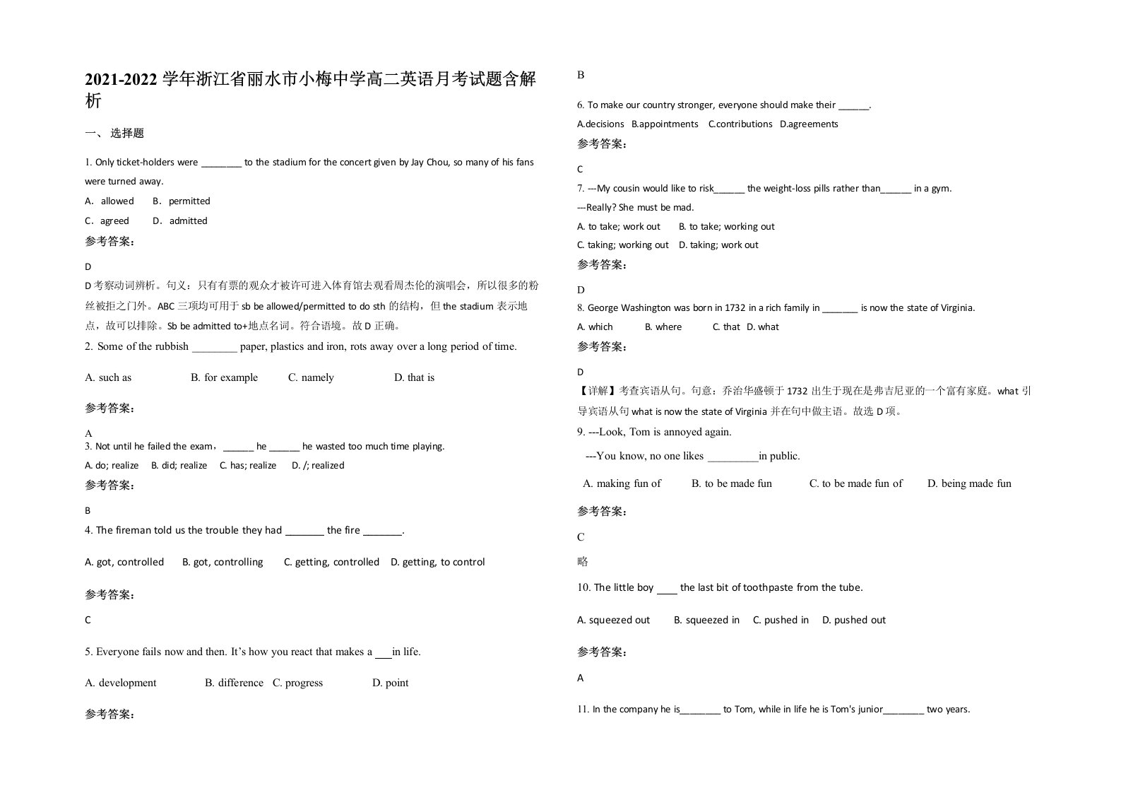 2021-2022学年浙江省丽水市小梅中学高二英语月考试题含解析