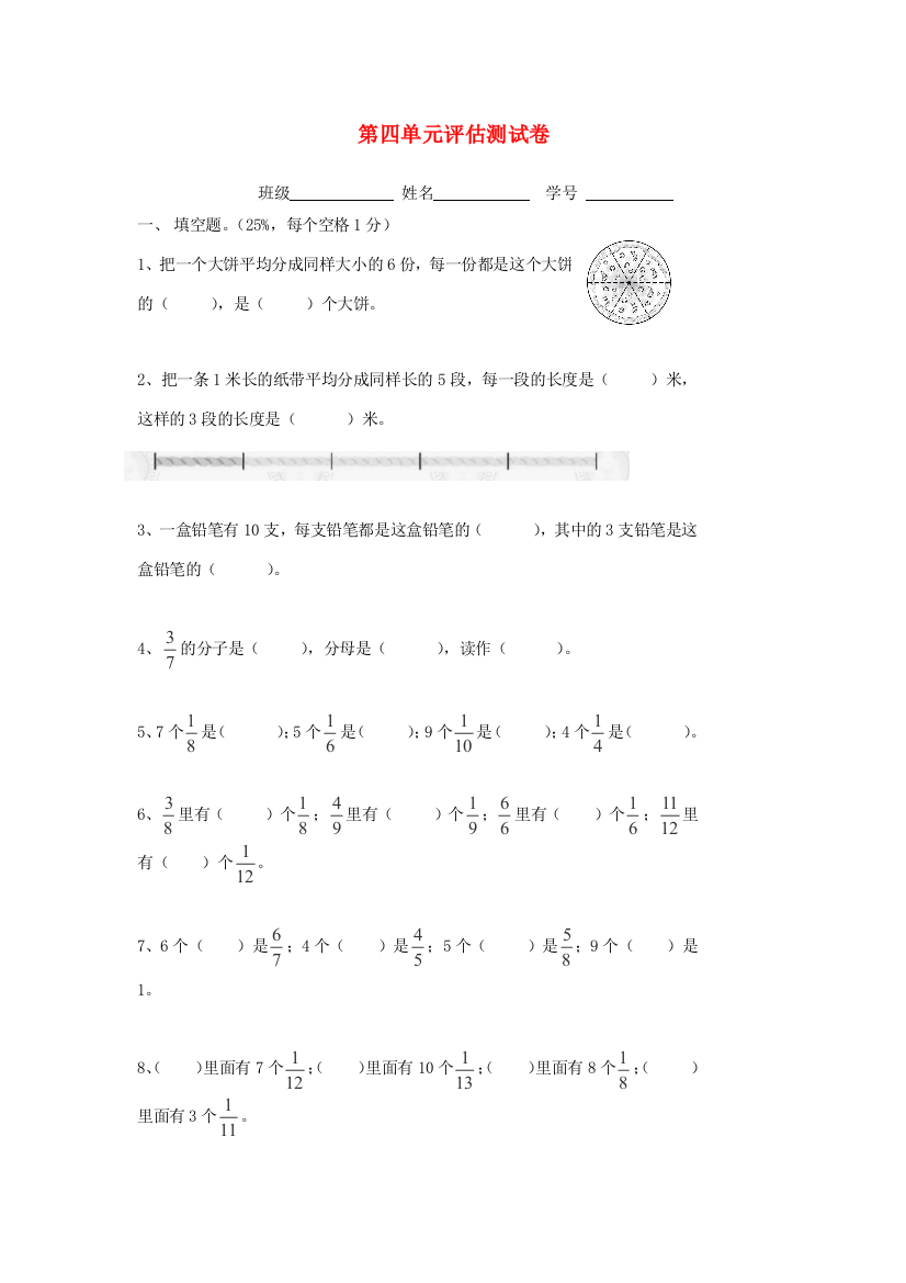 三年级数学下册