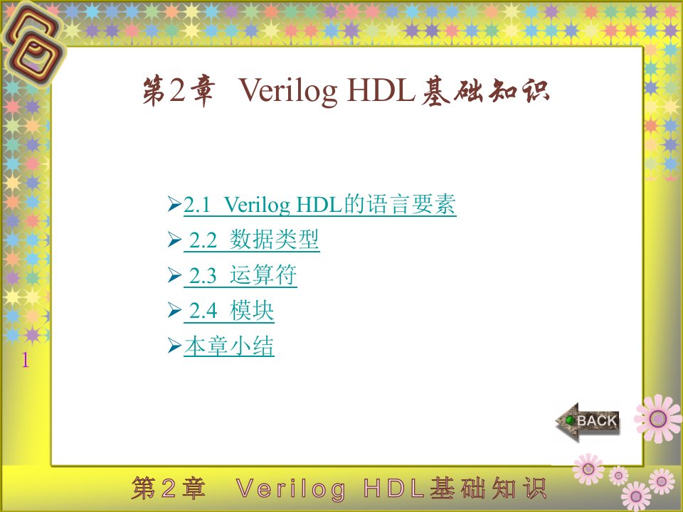 Verilog