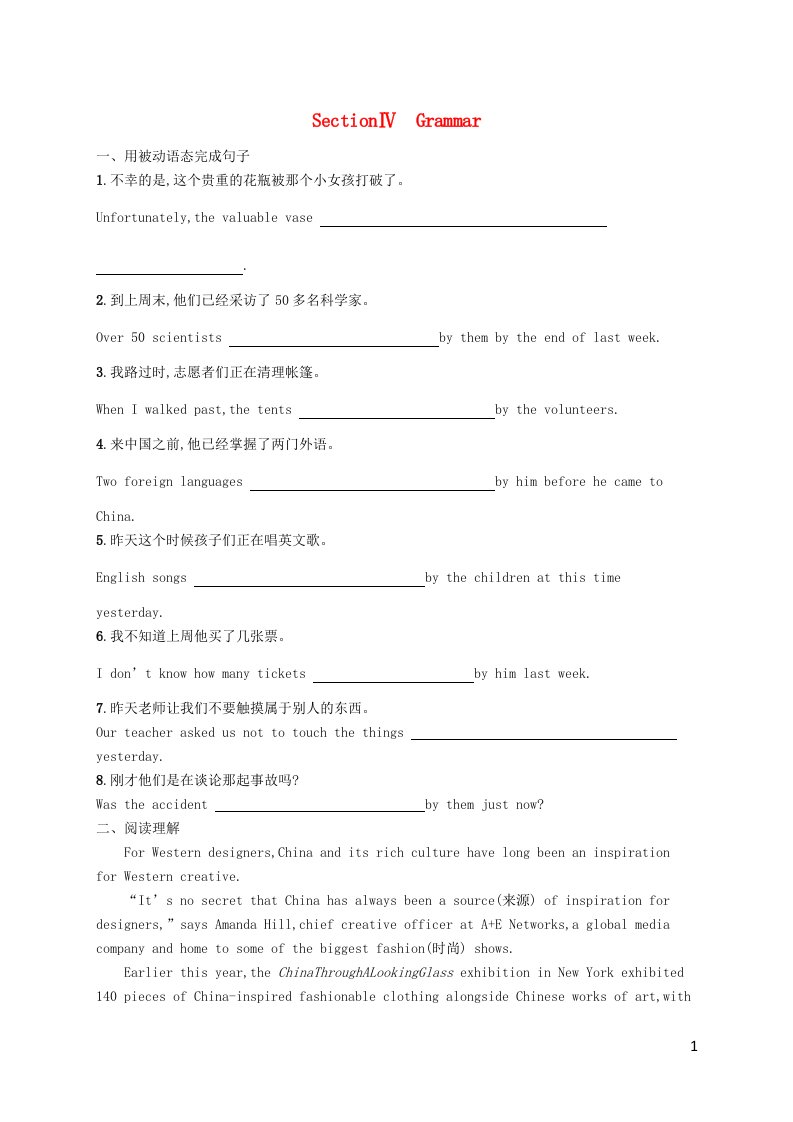 新教材适用高中英语Unit10ConnectionsSectionⅣGrammar课后习题北师大版选择性必修第四册