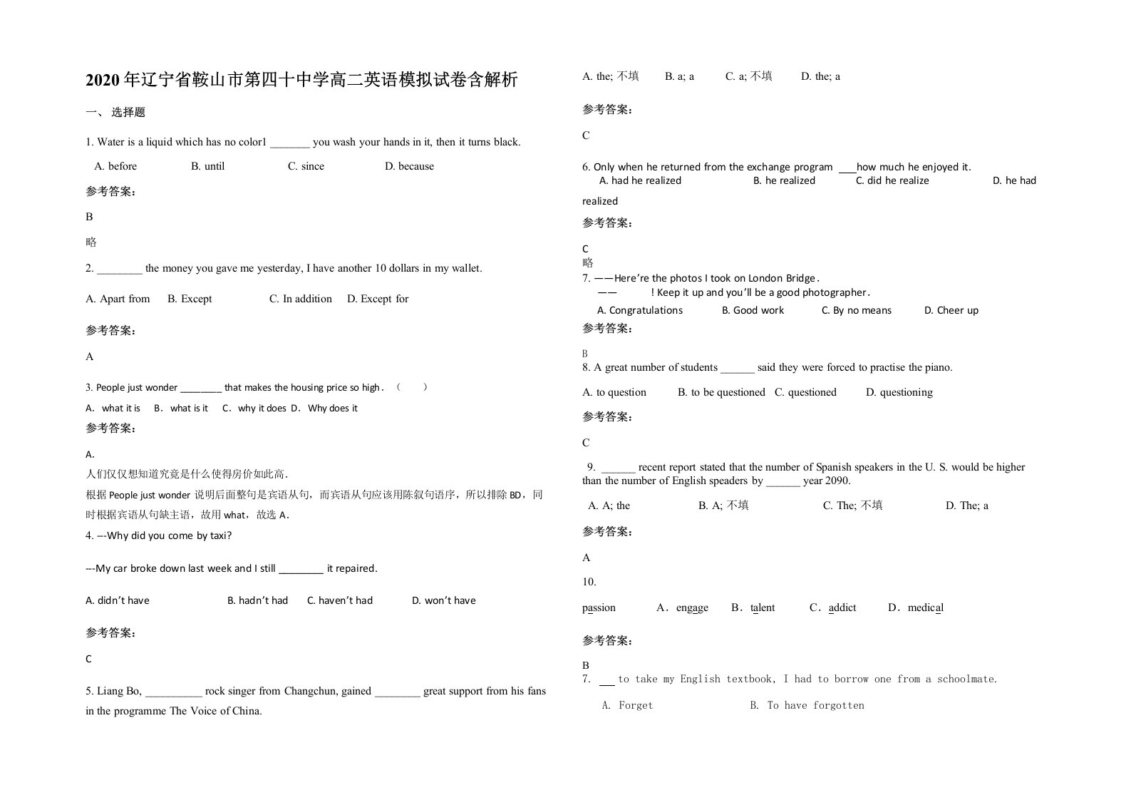 2020年辽宁省鞍山市第四十中学高二英语模拟试卷含解析