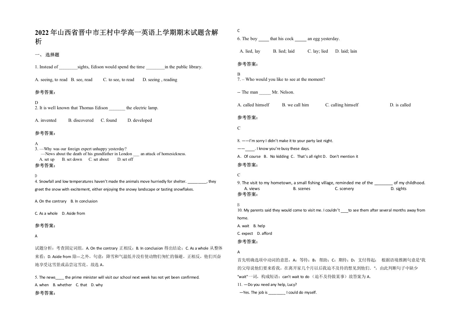 2022年山西省晋中市王村中学高一英语上学期期末试题含解析