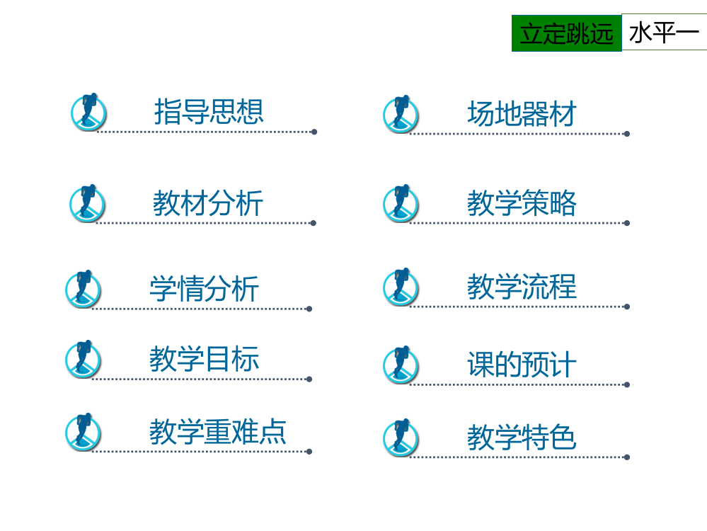 模仿小动物跳无锡长安中心小学