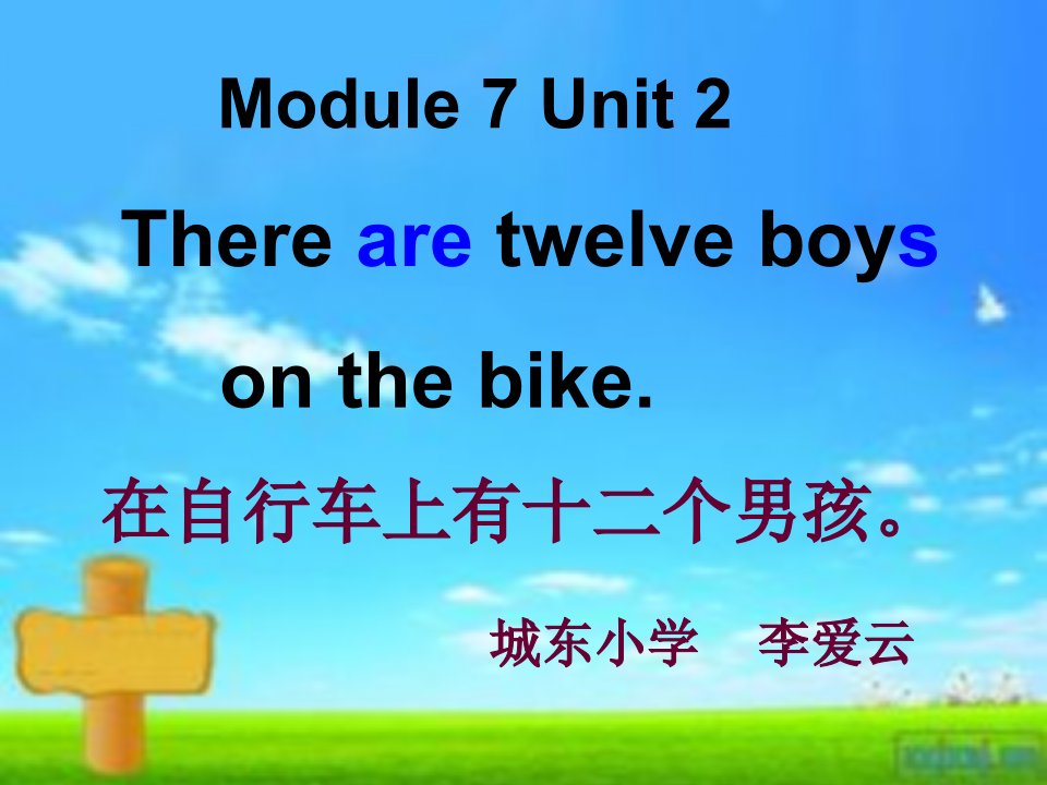 四英上M7U2课件