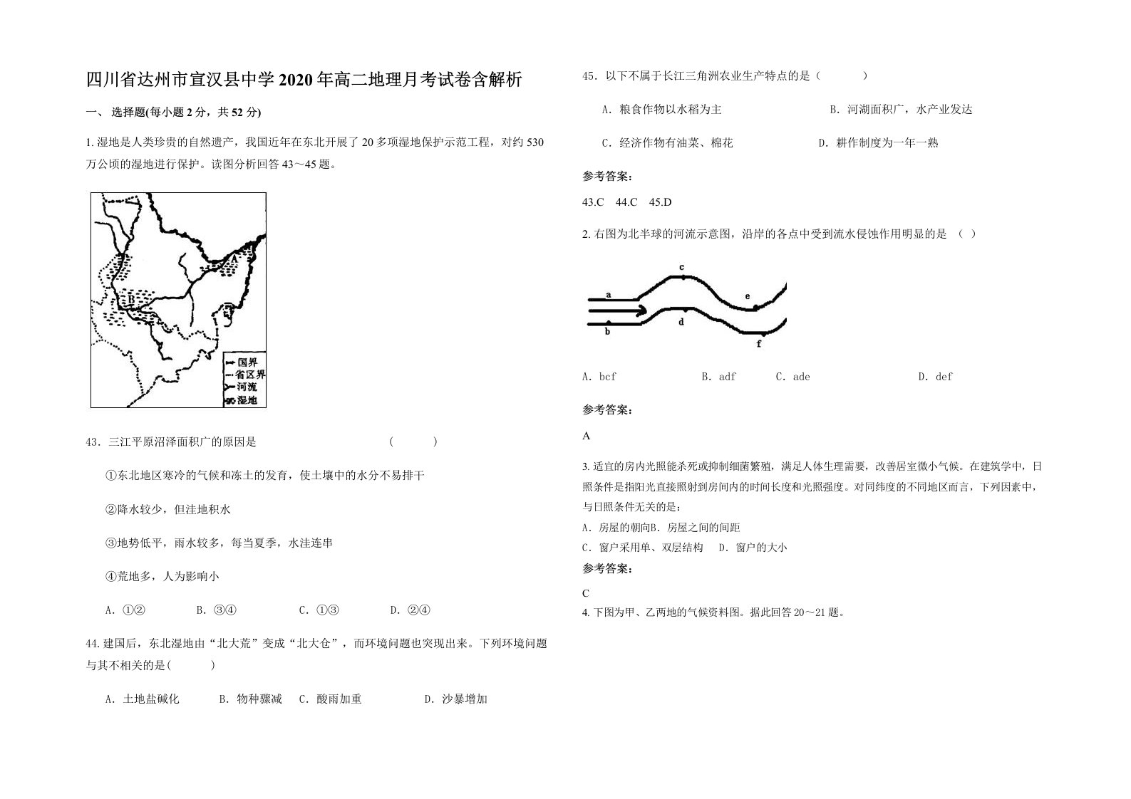 四川省达州市宣汉县中学2020年高二地理月考试卷含解析