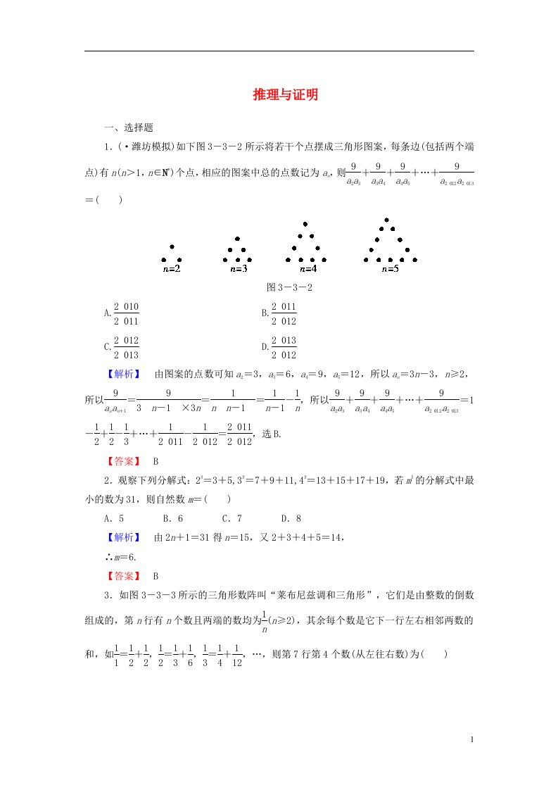 高考数学二轮精品专练试卷