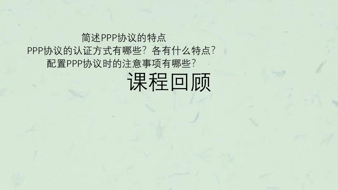 网络设备调试20标准访问控制列表课件