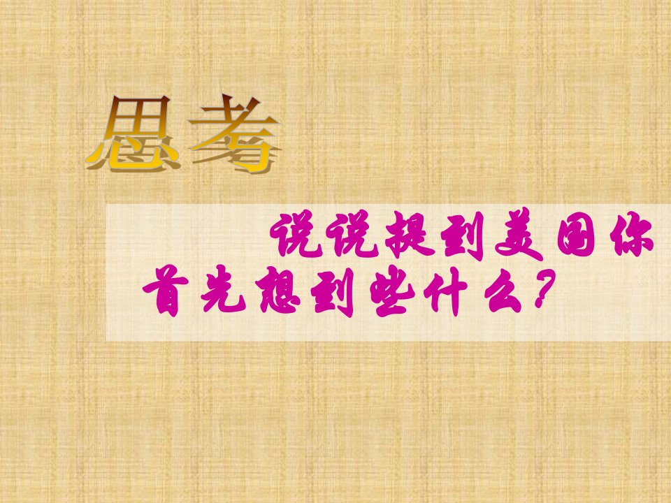 初中九年级历史上册