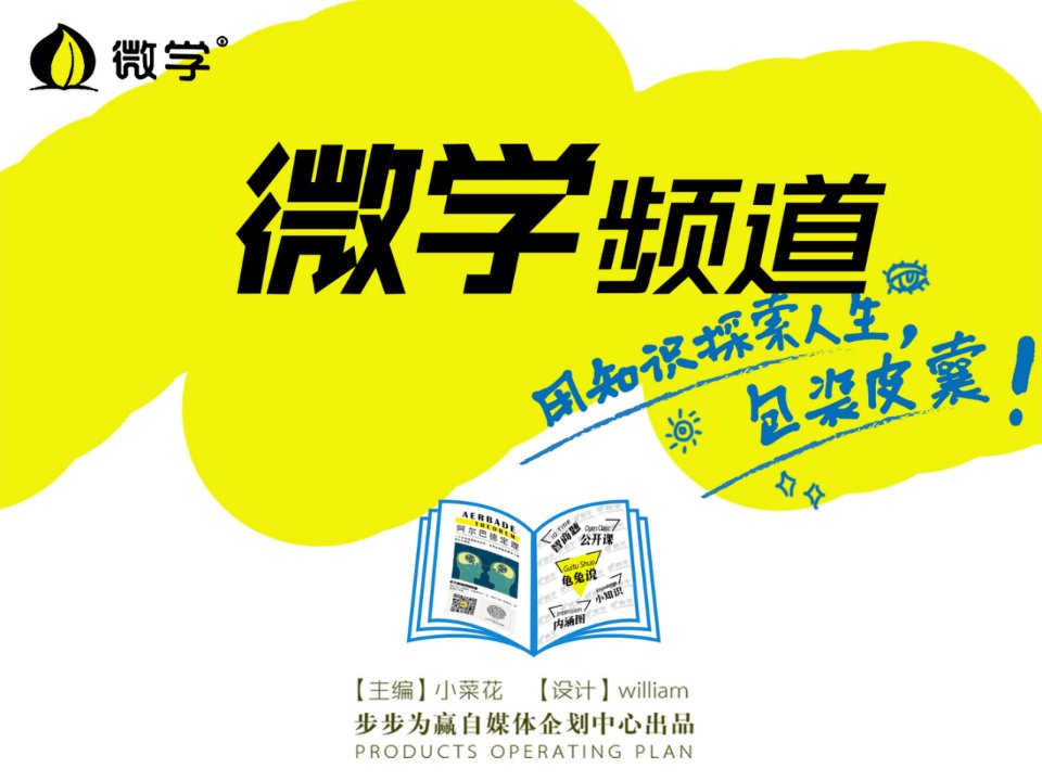 《从销售新人到销售冠军》—蔡泽雄