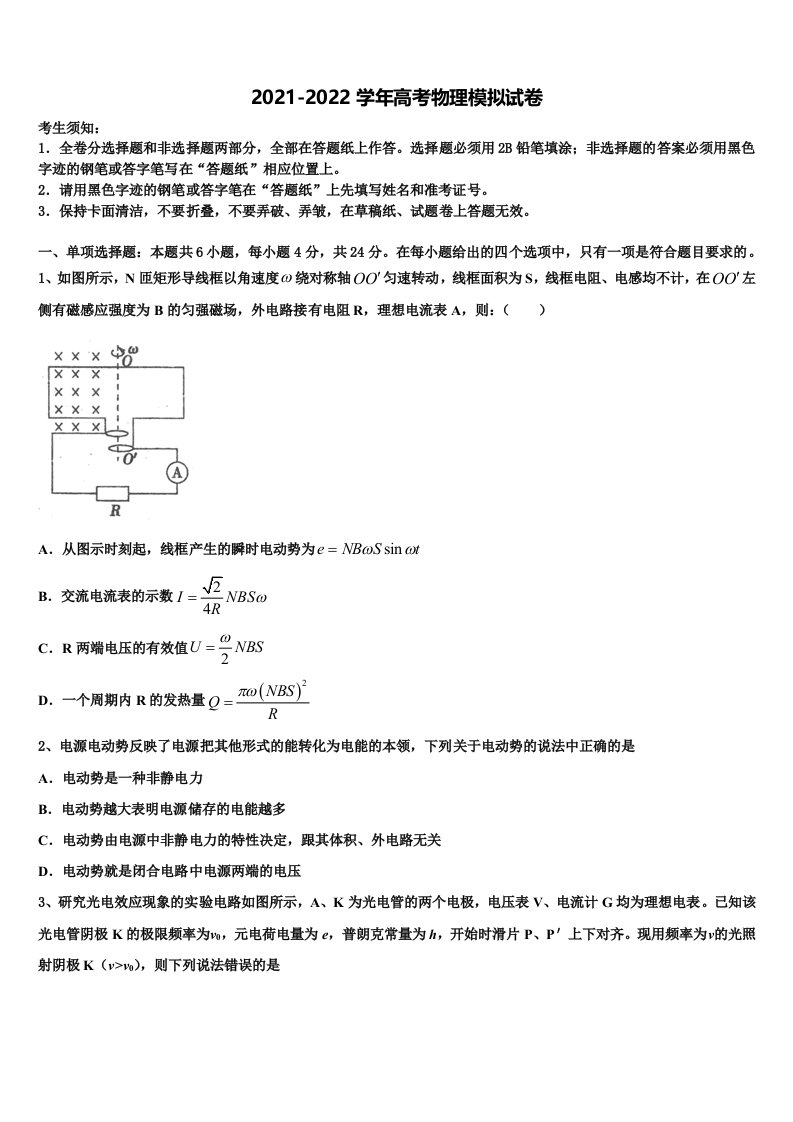 北京市人大附中2022年高三（最后冲刺）物理试卷含解析