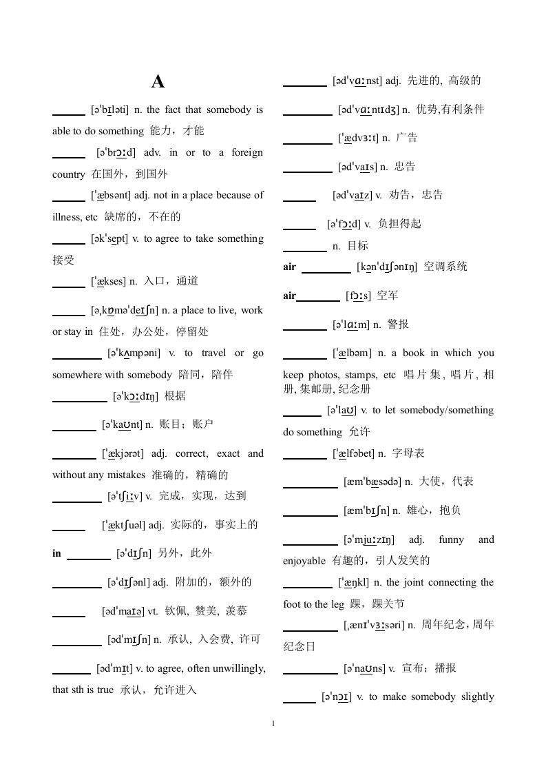 PET剑桥通用考试词汇表