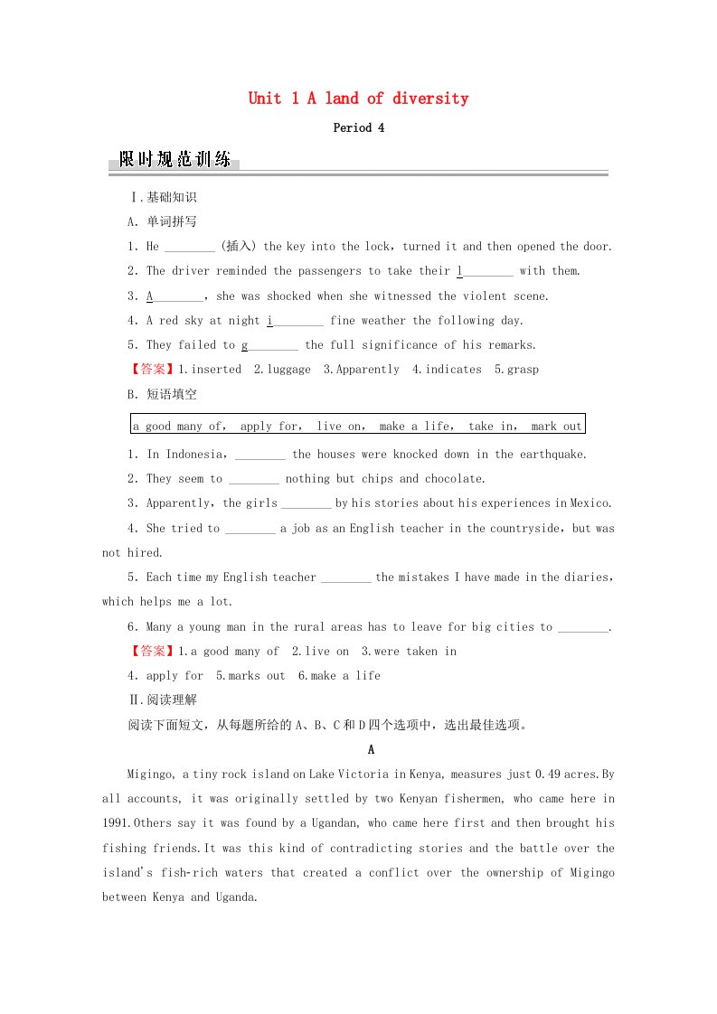 2020_2021学年高中英语Unit1AlandofdiversityPeriod4UsingLanguage作业含解析新人教版选修8