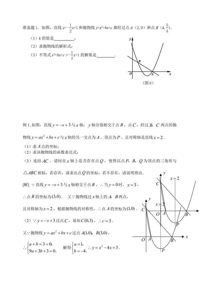 初三数学压轴题含答案