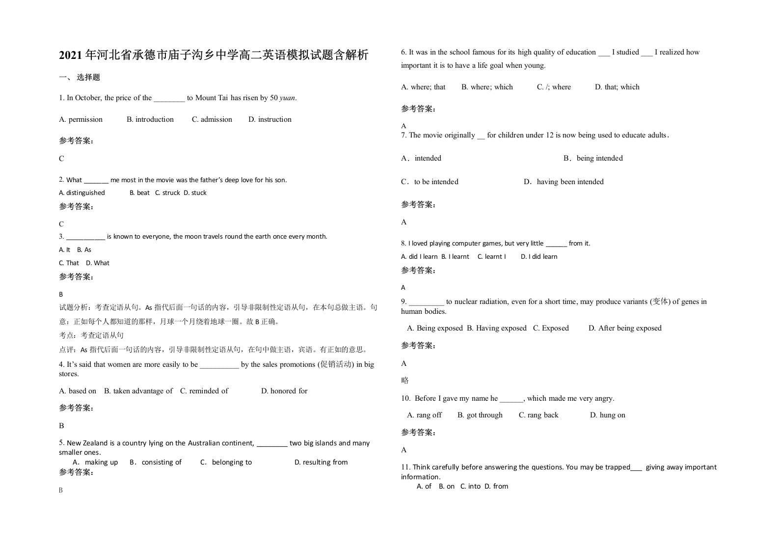 2021年河北省承德市庙子沟乡中学高二英语模拟试题含解析