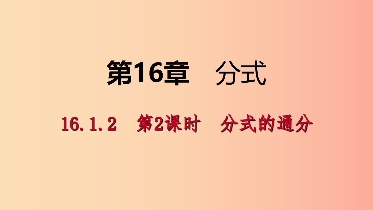 2019年春八年级数学下册