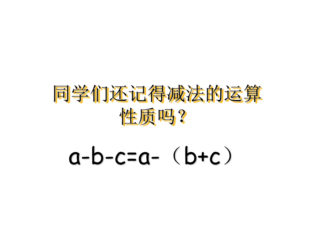 除法的运算性质课件