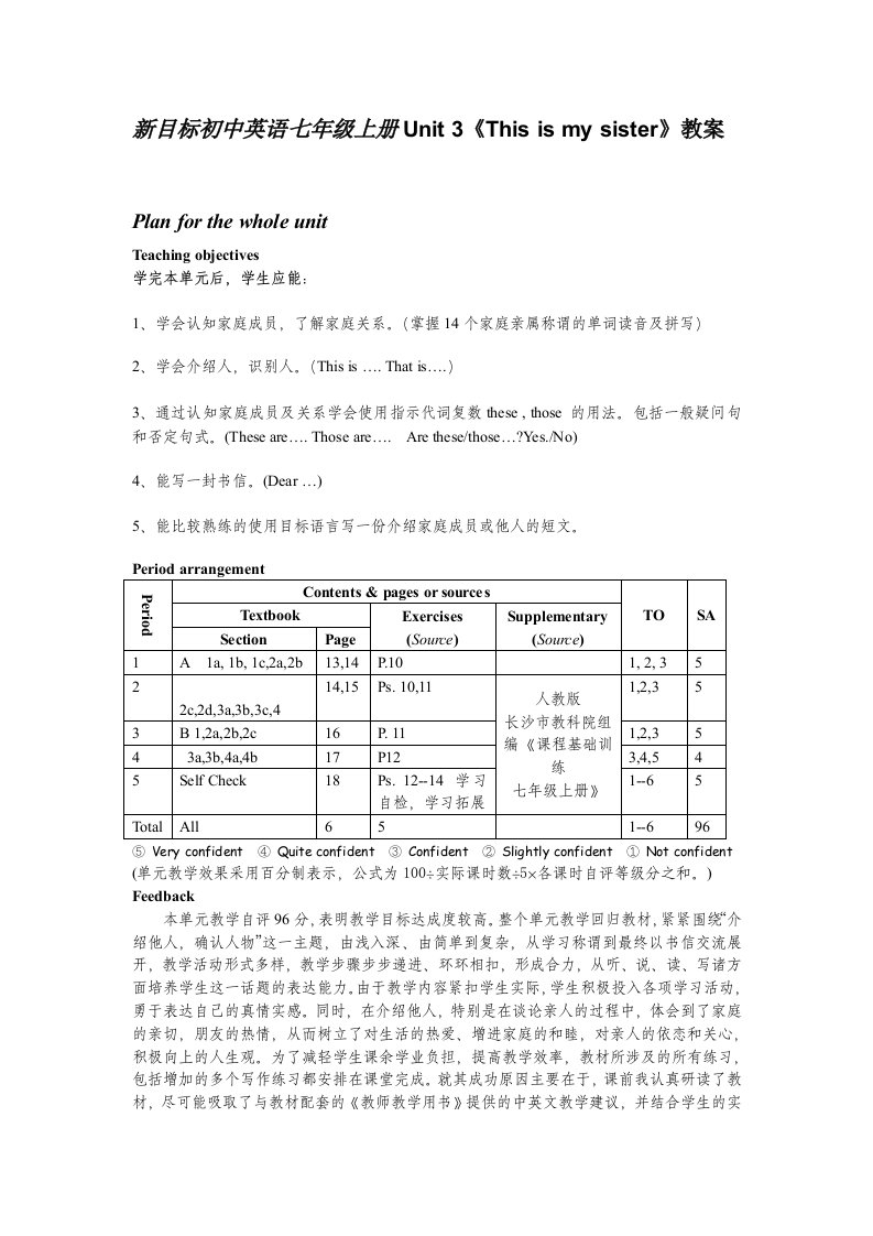 新目标初中英语七年级上册Unit