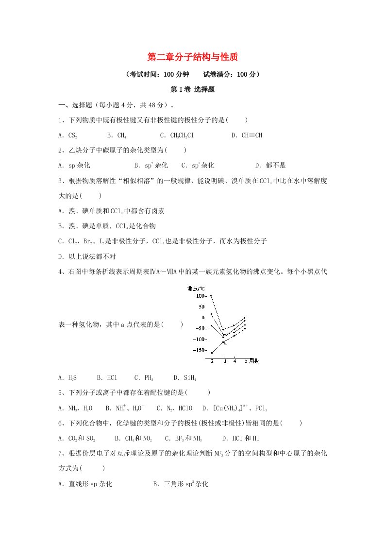 高三化学一轮复习