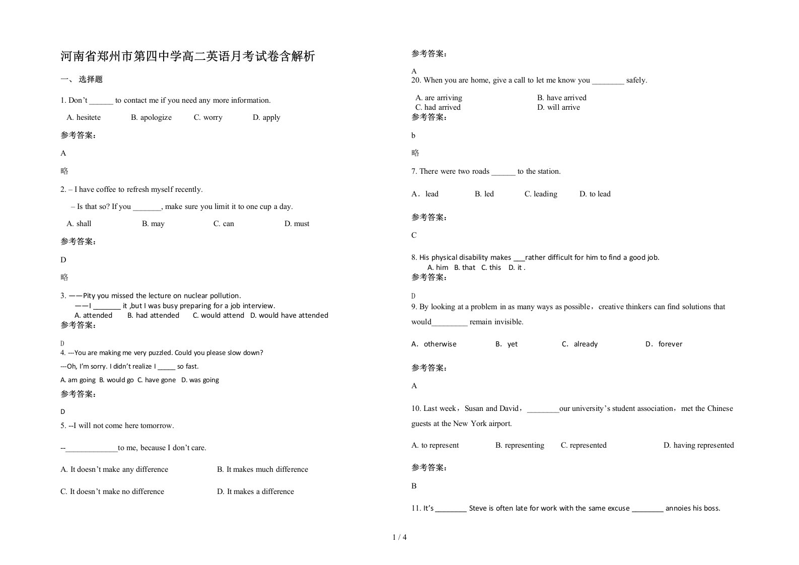 河南省郑州市第四中学高二英语月考试卷含解析