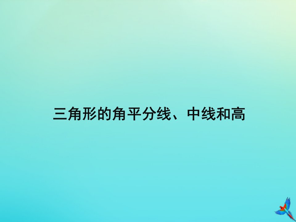 七年级数学下册