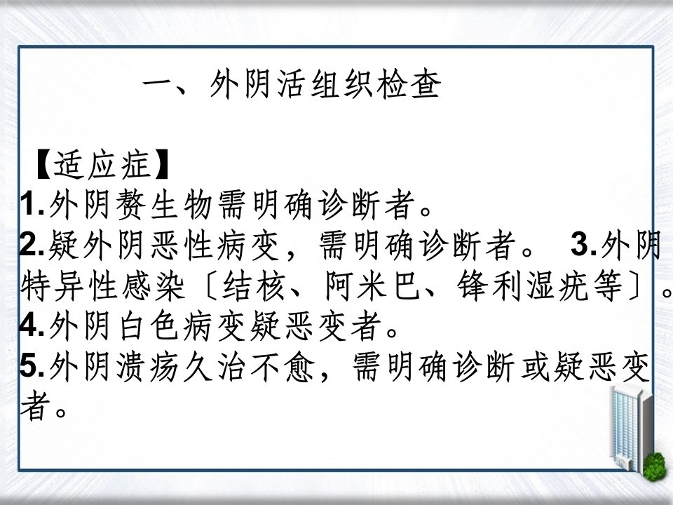 妇产科腹膜腔穿刺术