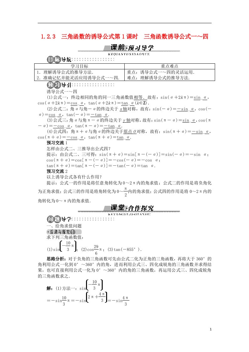 高中数学