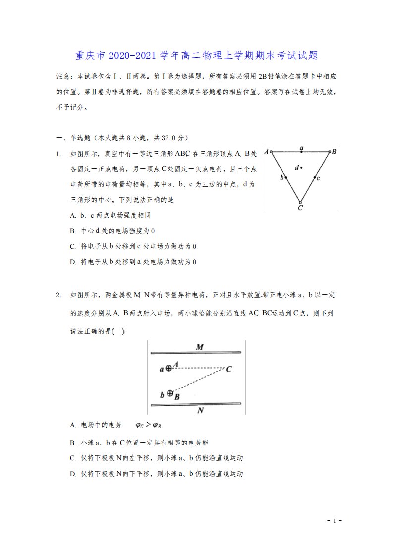 重庆市2020