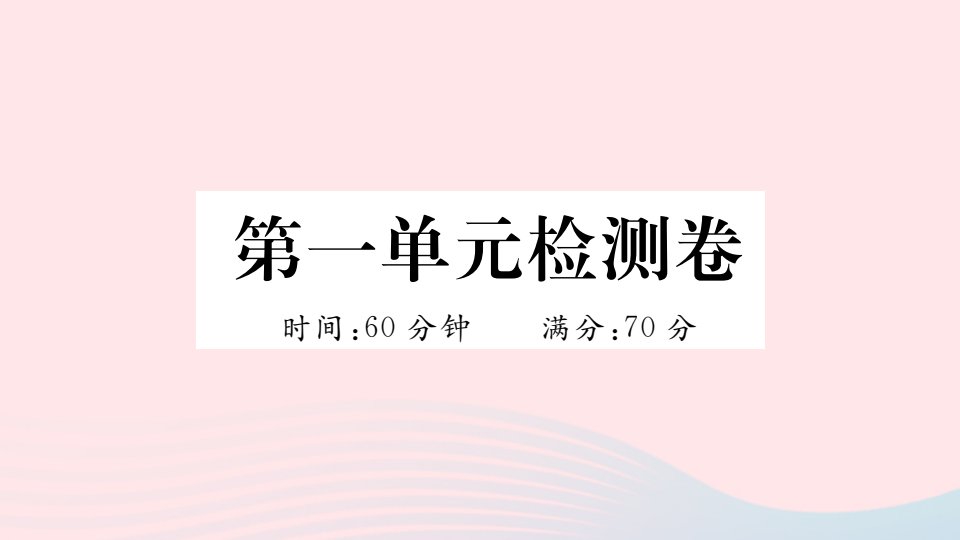 （河南专版）七年级道德与法治下册