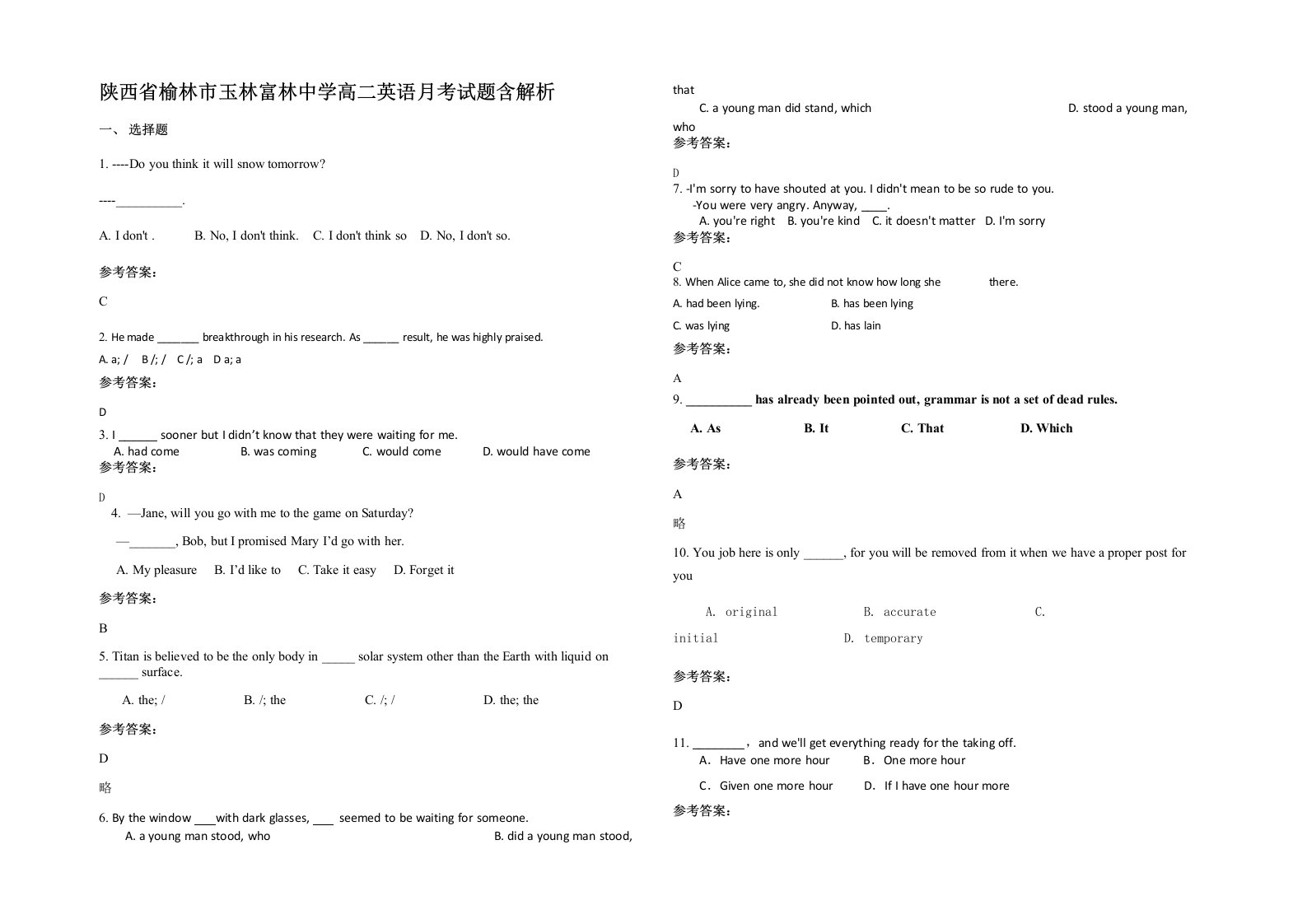 陕西省榆林市玉林富林中学高二英语月考试题含解析