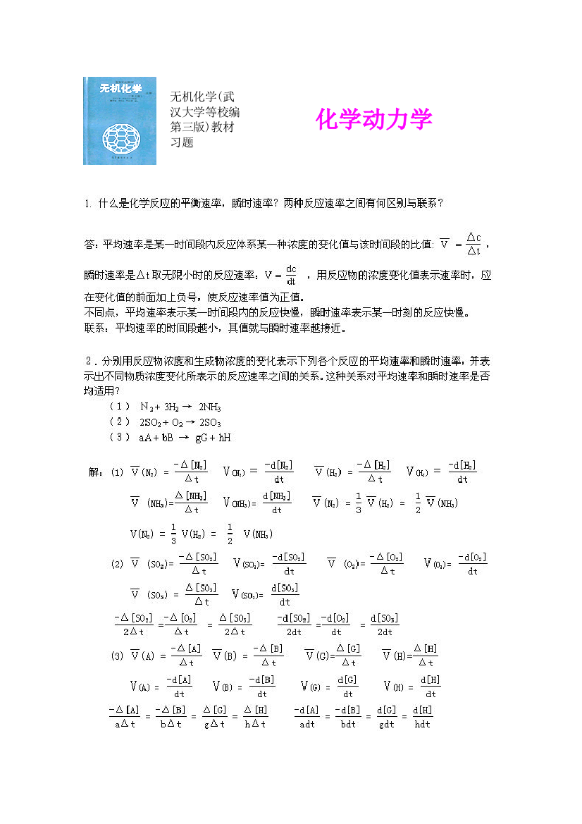 动力学15074