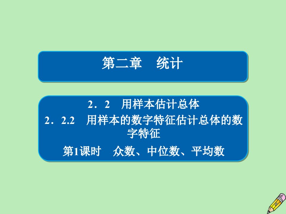 高中数学