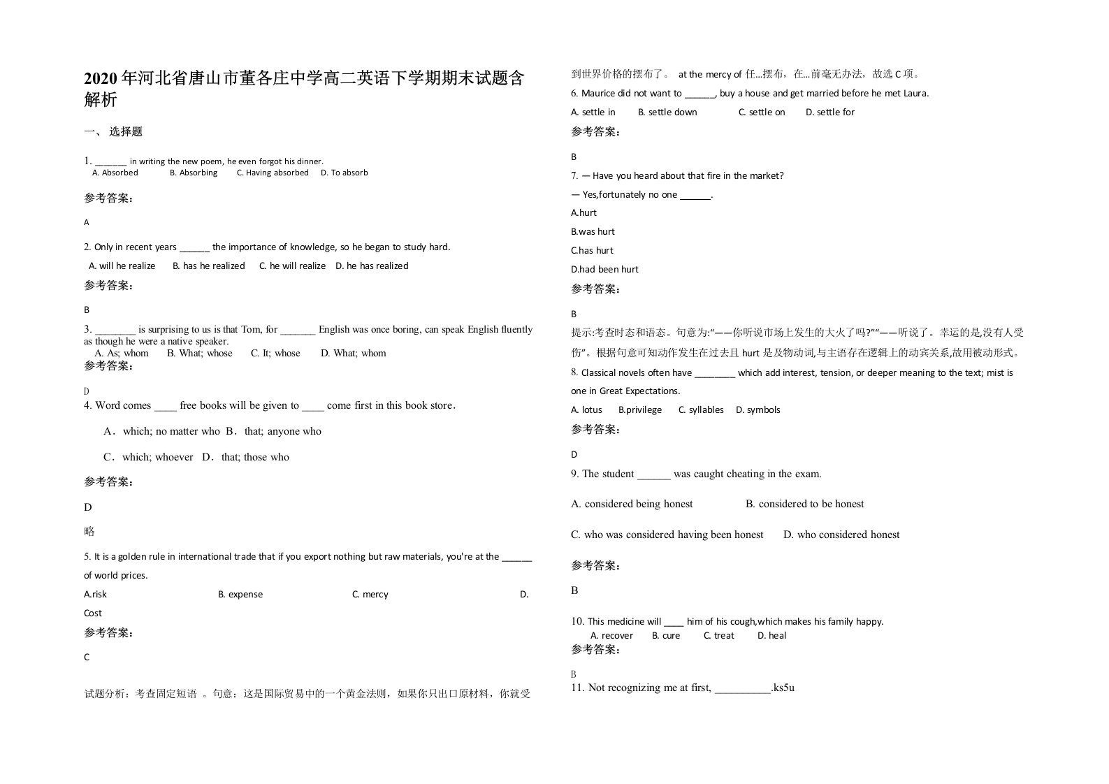 2020年河北省唐山市董各庄中学高二英语下学期期末试题含解析