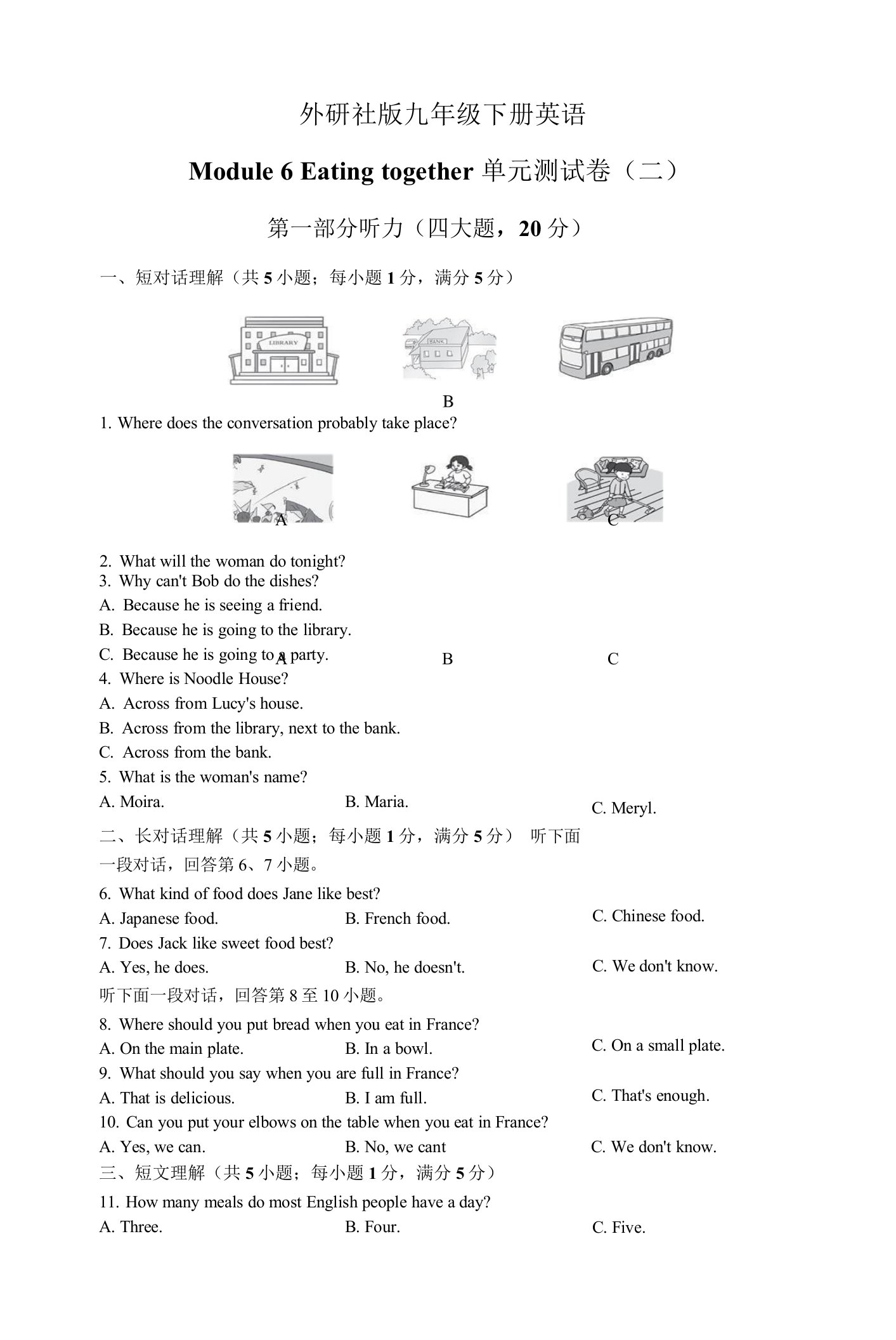 外研社版九年级下册英语Module