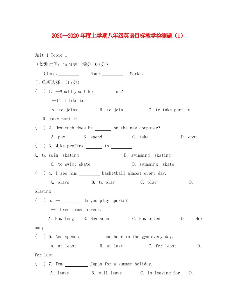 八年级英语Unit1Topic1检测题