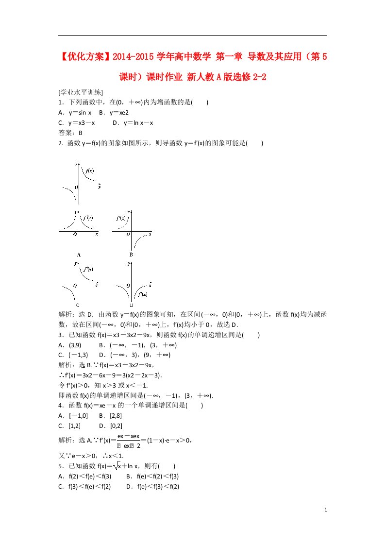 高中数学