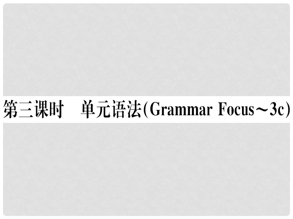 七年级英语上册