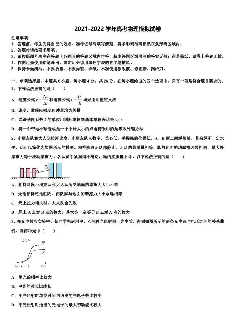 安徽省皖北协作区2022年高三第三次模拟考试物理试卷含解析