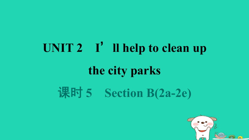 辽宁省2024八年级英语下册Unit2I'llhelptocleanupthecityparks课时5SectionB2a_2e课件新版人教新目标版