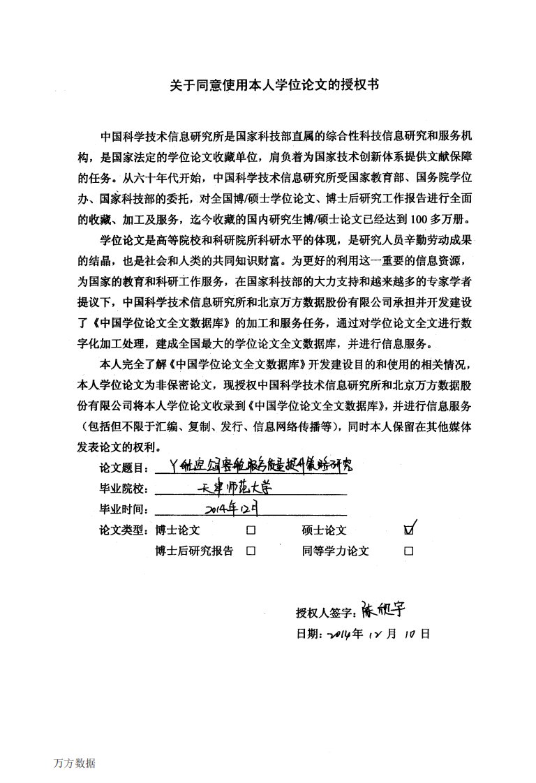 Y航空公司客舱服务质量提升策略的分析研究