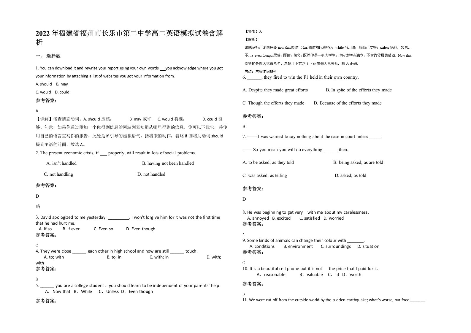 2022年福建省福州市长乐市第二中学高二英语模拟试卷含解析