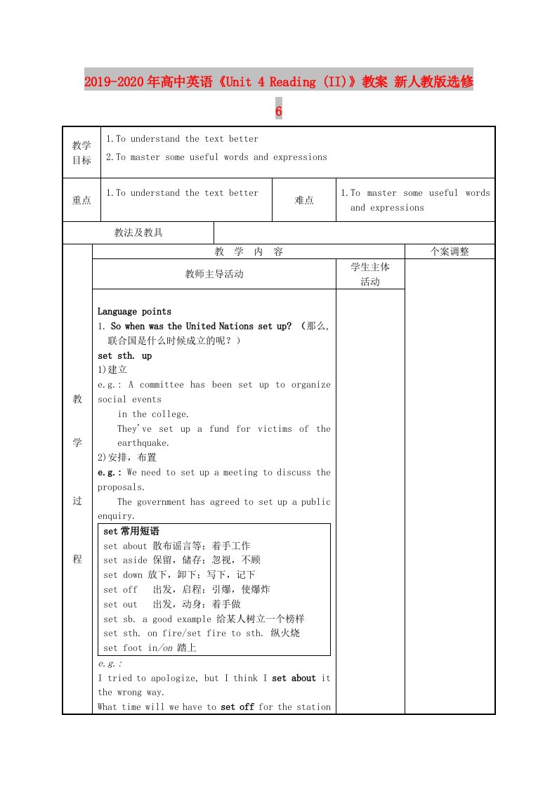 2019-2020年高中英语《Unit