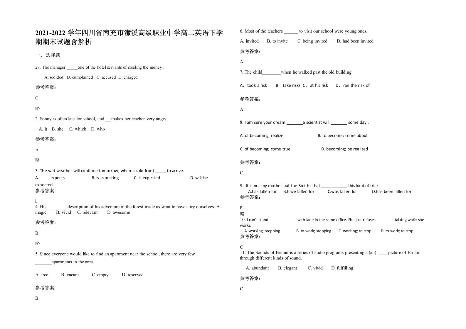 2021-2022学年四川省南充市潆溪高级职业中学高二英语下学期期末试题含解析