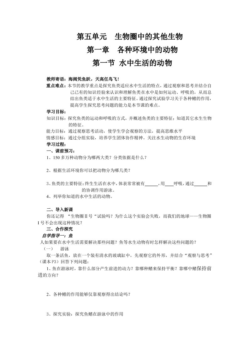 八年级上册全册学案及答案