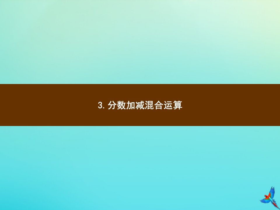 五年级数学下册