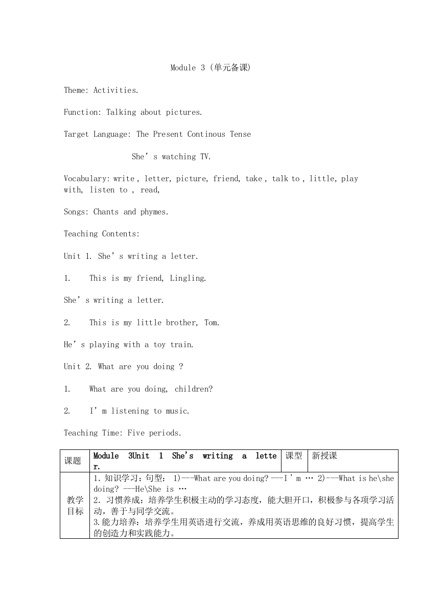 四年级Module3Unit1