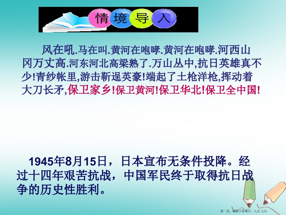 内蒙古鄂尔多斯市达拉特旗八年级历史上册