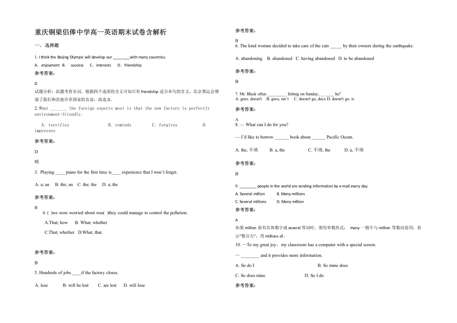 重庆铜梁侣俸中学高一英语期末试卷含解析