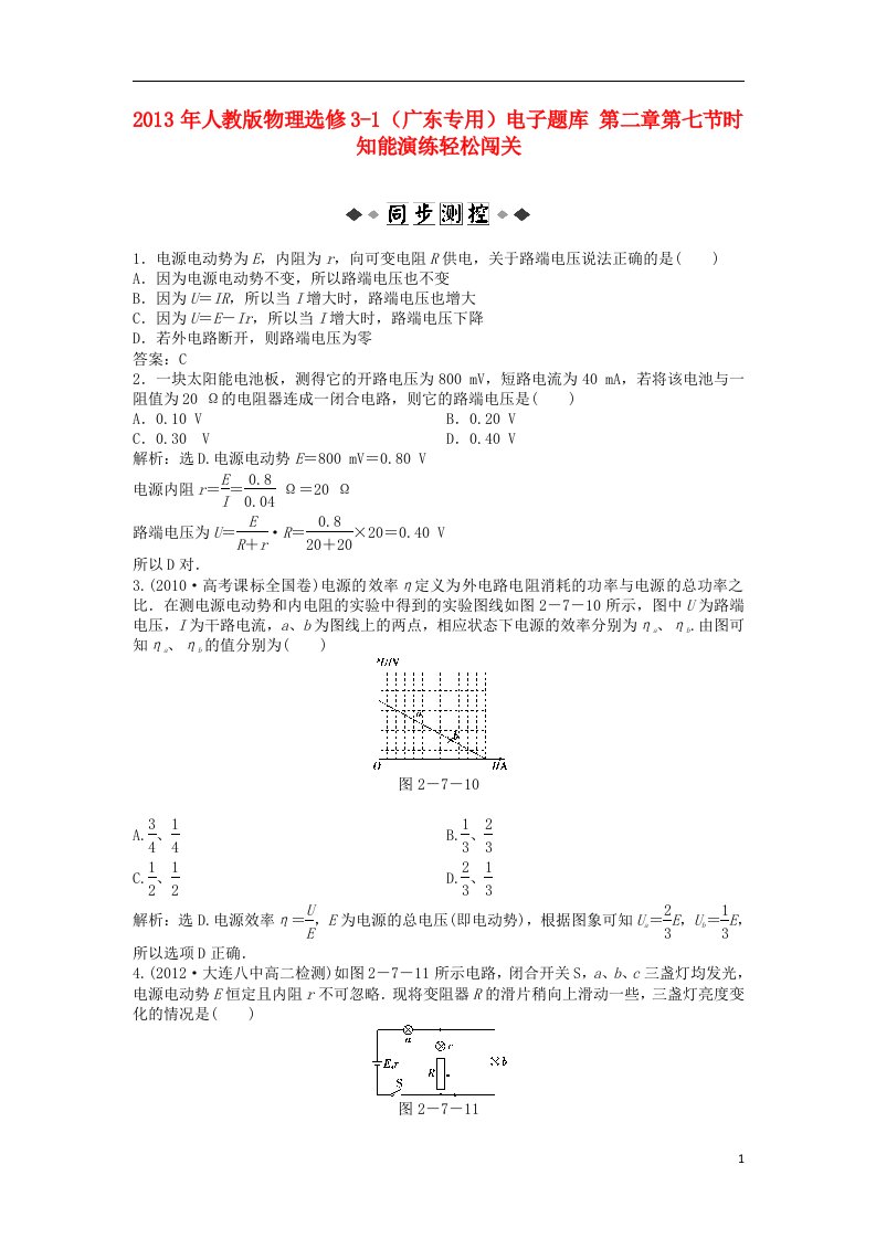 高中物理