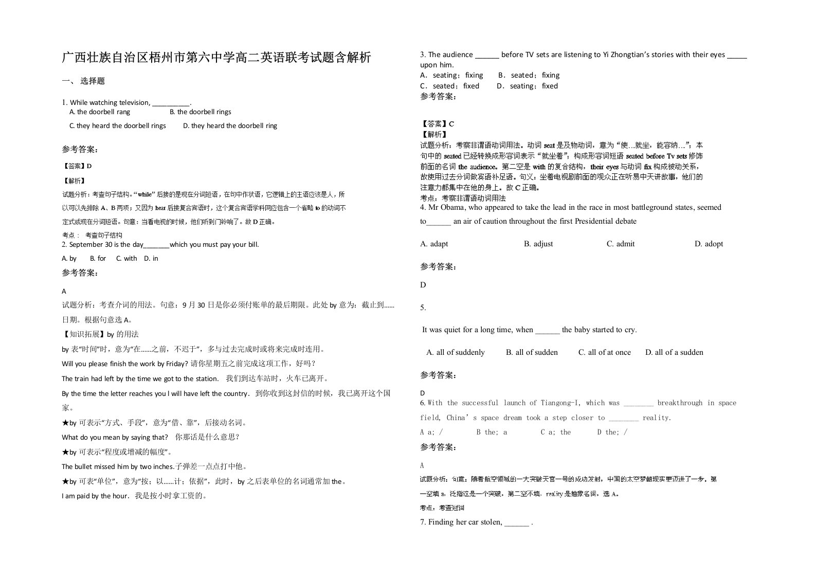 广西壮族自治区梧州市第六中学高二英语联考试题含解析